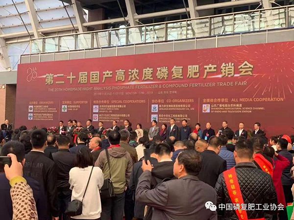尊龙抖圈官网助力第20届全国磷复肥产销会